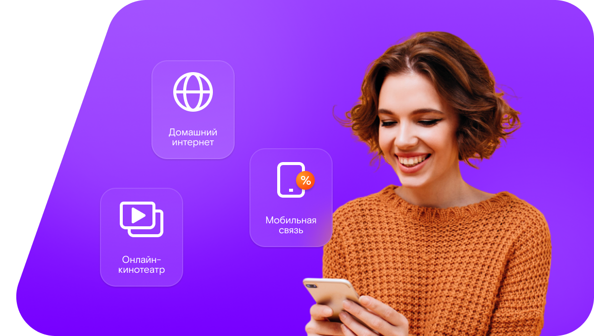 Промо-тарифы Ростелеком в хутор Можаевка (Ростовская область)